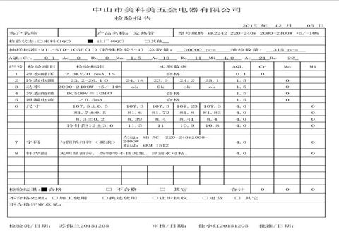 电水壶发热管MK2242